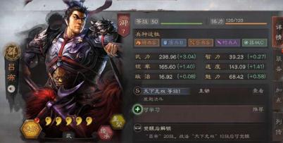 三国志战略版双吕铁骑队怎搭配 双吕铁骑队阵容搭配及战法推荐
