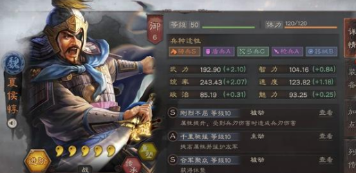 三国志战略版速度有什么用 怎么提升武将速度