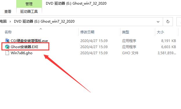 深度技术 Win7 ghost 32位 全新纯净版 V2020.12(2)