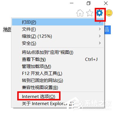 Win10系统Internet选项在哪里？