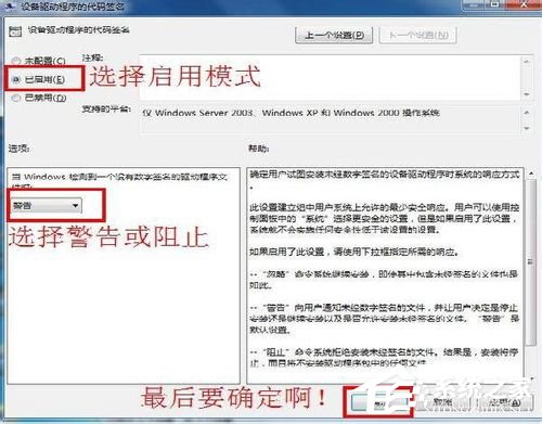 Win7显卡驱动安装失败的解决方法