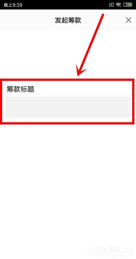 水滴筹如何发起筹款？水滴筹发起筹款的方法