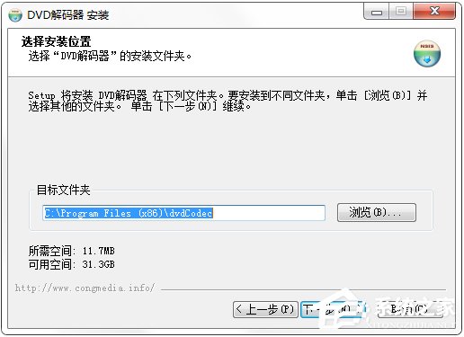 如何安装DVD解码器？安装DVD解码器教程