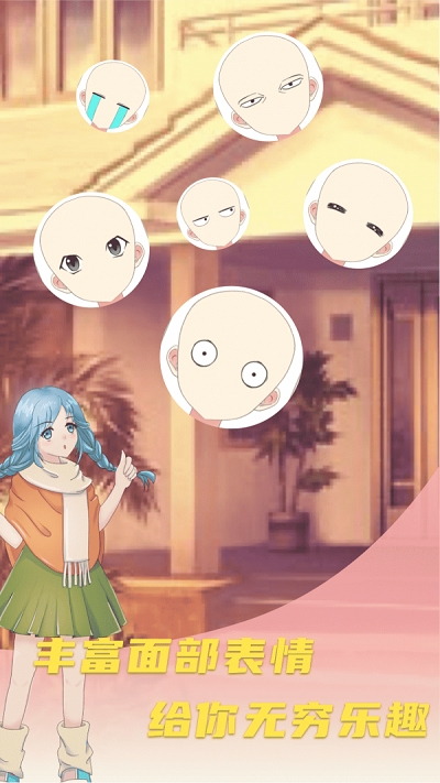 动漫美少女装扮手游