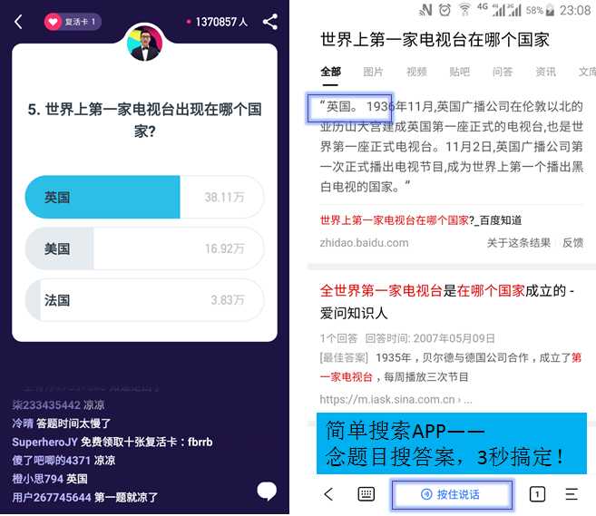 简单搜索冲顶神器是真的吗 简单搜索冲顶神器APP功能介绍