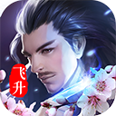 梦幻遮天折扣版