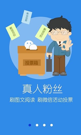 微商之家