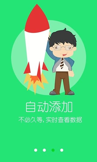 微商之家