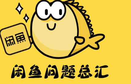 闲鱼小法庭卖家输了还可以申诉吗 闲鱼小法庭卖家输了怎么办