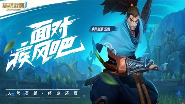 lol英雄联盟手游海外公测版免谷歌版