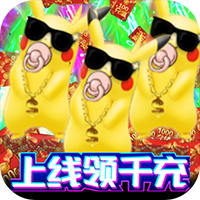 小黑的宝藏送千元充值版