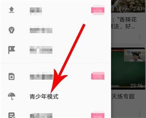B站青少年模式在哪关闭 B站取消青少年模式方法