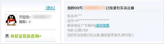 乐高无限防沉迷怎么解除 游戏时长被限制解除方法