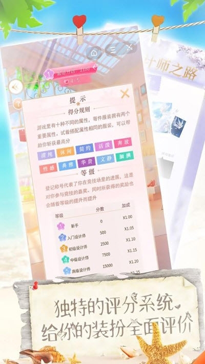 恋夏物语内购破解版