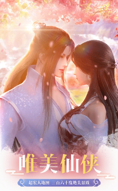 御剑玲珑手游