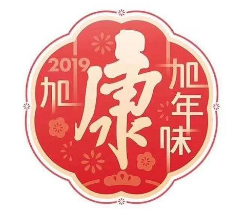 支付宝集康字怎么玩 支付宝集康在哪里