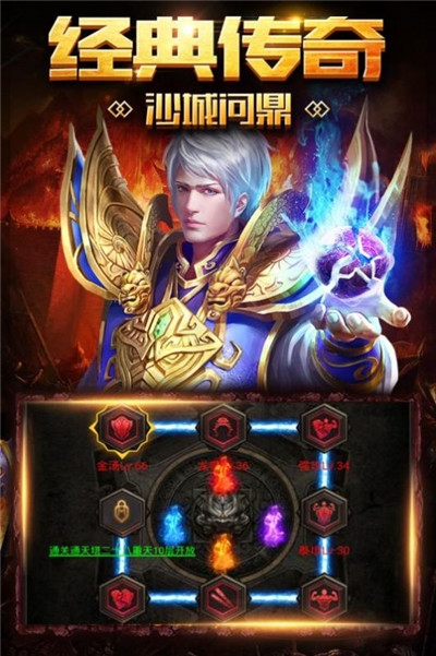 破天热血传奇