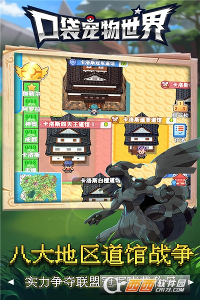 口袋宠物世界手游破解版