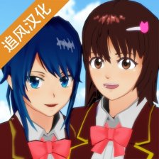 樱花校园模拟器万圣节版最新中文版