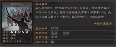 三国志战略版哪些A级战法比较强 强力A级战法详细介绍