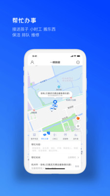 跑腿鱼