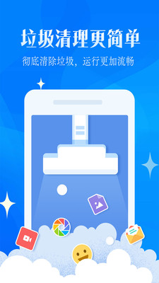 轻简清理王