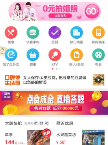 支付宝点食成金答题时间是什么时候 支付宝点食成金在哪答题