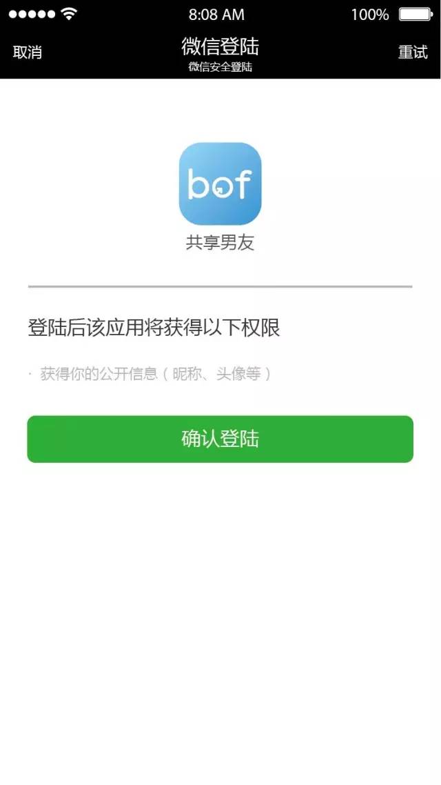 共享男友app怎么用 共享男友app使用图文教程