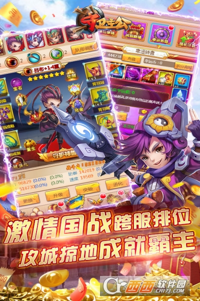 守卫主公送五虎上将