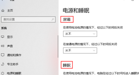 电脑休眠后自动断网怎么回事 win10设置电脑休眠不断网教程2019