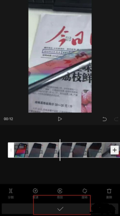 剪映怎么倒放 剪映app怎么调整视频方向