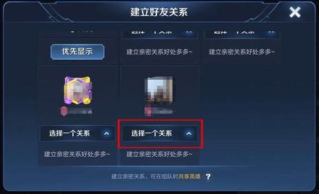 王者荣耀多少亲密度可以建立恋人关系 多少亲密度显示恋人关系