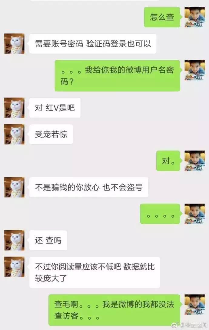 微博朋友圈可以查访客记录吗 微博朋友圈查访客是不存在的