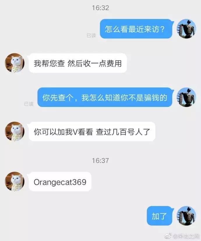 微博朋友圈可以查访客记录吗 微博朋友圈查访客是不存在的