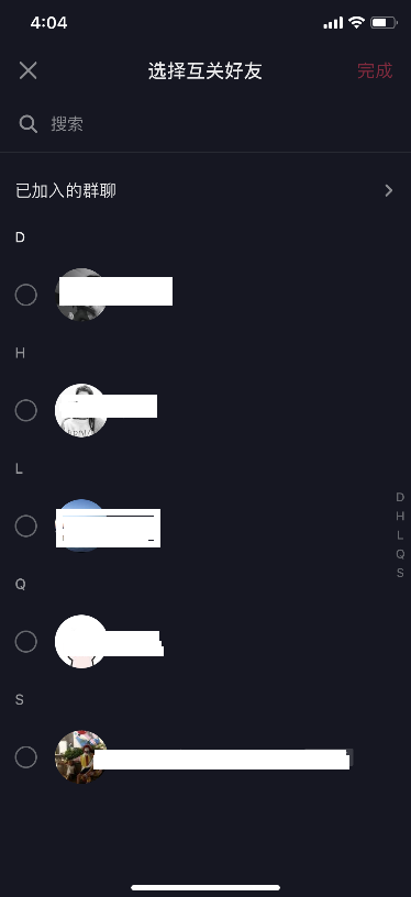 抖音群聊怎么发起 抖音群聊方法