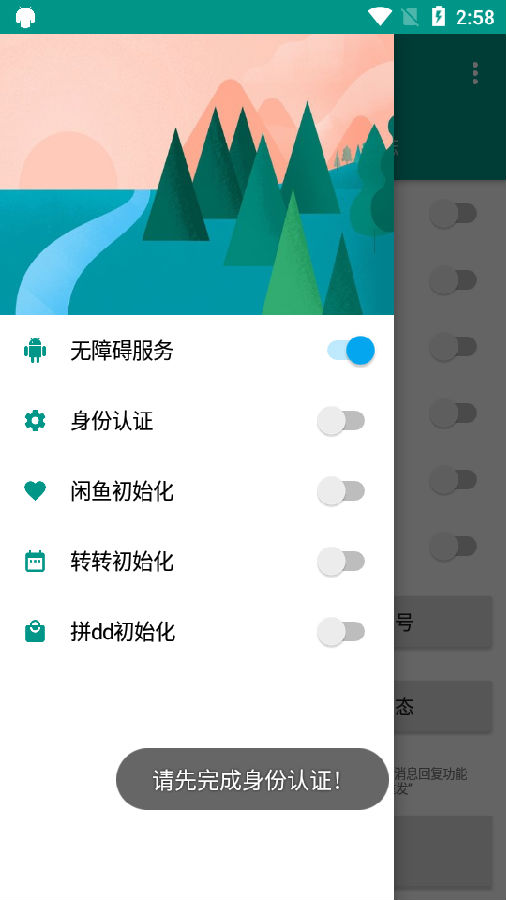 闲鱼助手