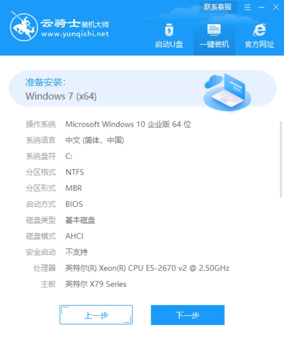 联想笔记本专用系统 WIN7 86位 SP1 经典纯净版 V2020.12(6)