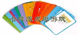卡牌养成类游戏大全