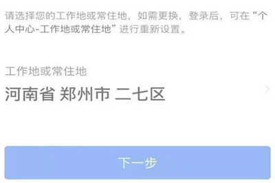 个人所得税app注册不了怎么回事 个人所得税app注册不了解决办法