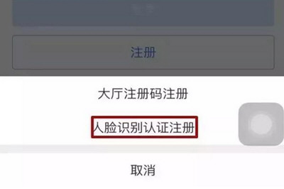 个人所得税app注册不了怎么回事 个人所得税app注册不了解决办法