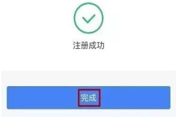 个人所得税app注册不了怎么回事 个人所得税app注册不了解决办法