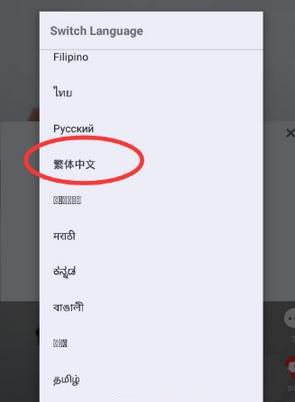 抖音国际版怎么切换语言 抖音国际版切换语言在哪