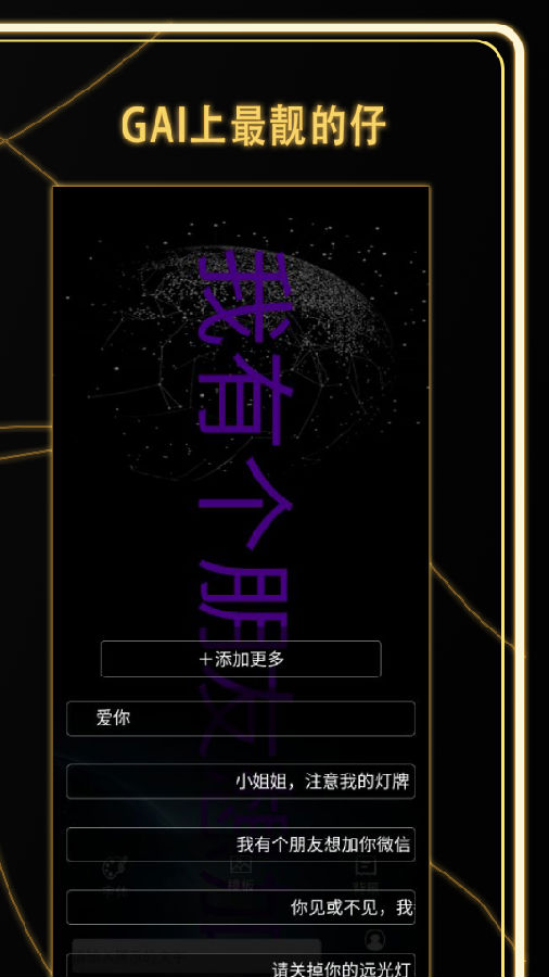LED显示屏弹幕软件
