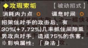 烟雨江湖无暇棍法厉害吗 无暇棍法优劣势详解