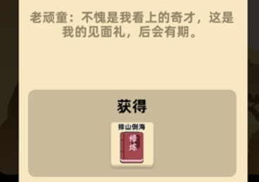 疯狂砍怪兽破解版