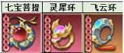 千秋辞法宝如何选择 千秋辞法宝选择推荐