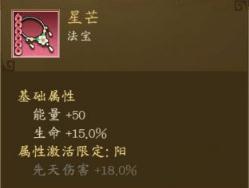 千秋辞法宝如何选择 千秋辞法宝选择推荐