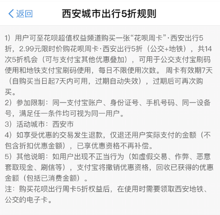 支付宝花呗周卡怎么使用 花呗周卡使用规则介绍