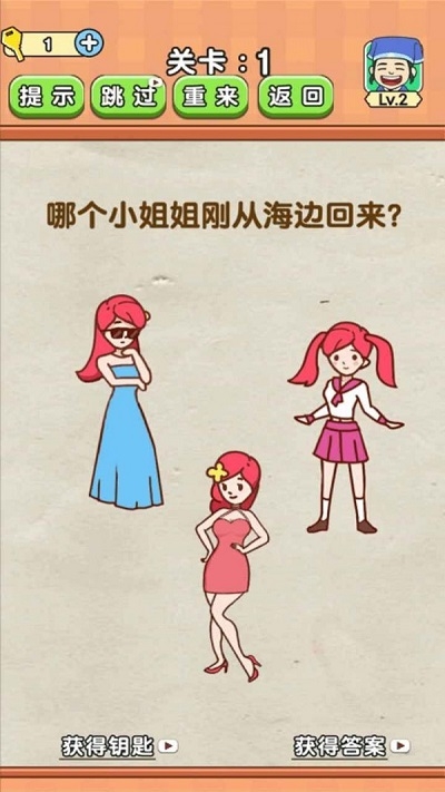 全民烧脑2最新版手游