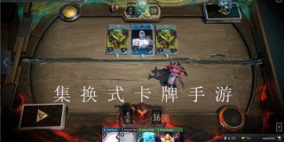 集换式卡牌手游大全